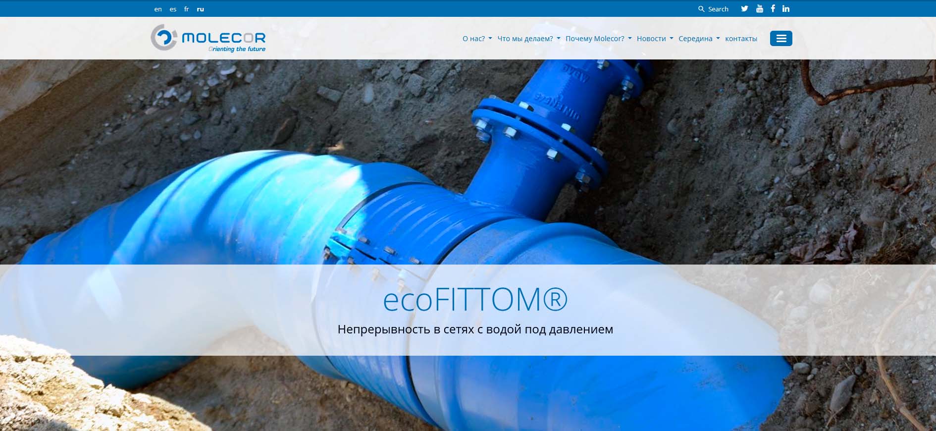 Molecor обновляет свой сайт