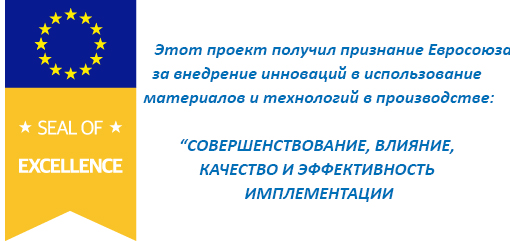 Molecor seal of excellence