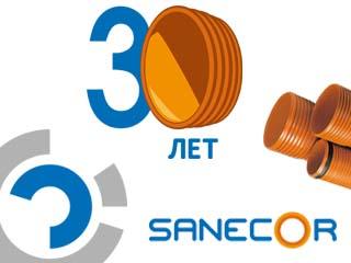 Труба SANECOR® отмечает 30-летие