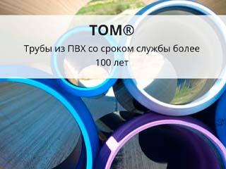Molecor обновляет свой сайт